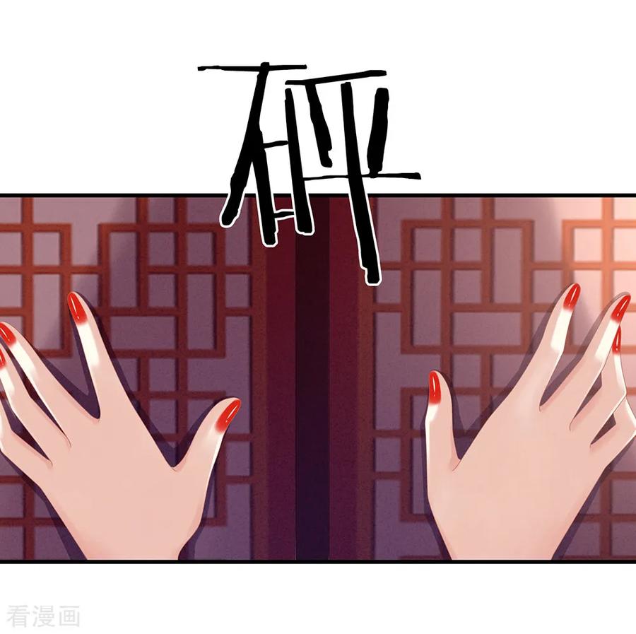 女帝的后宫37话 我说值得，便值得