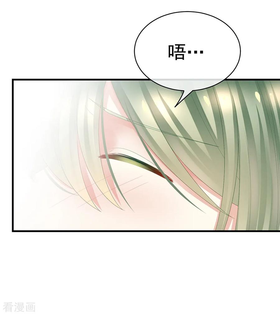 女帝的后宫37话 我说值得，便值得
