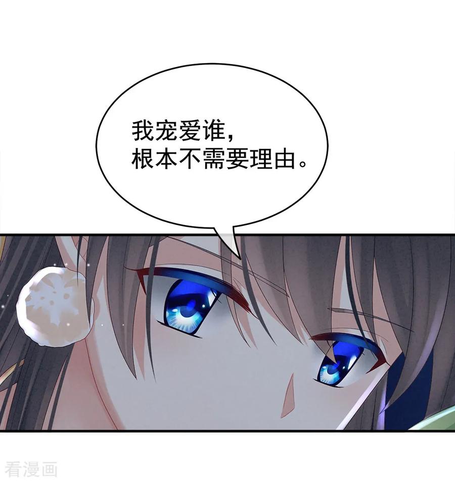 女帝的后宫37话 我说值得，便值得