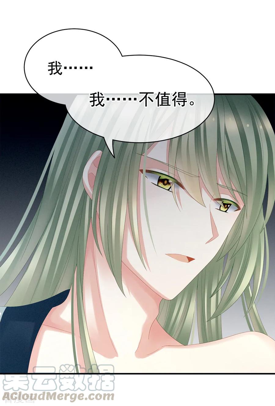 女帝的后宫37话 我说值得，便值得