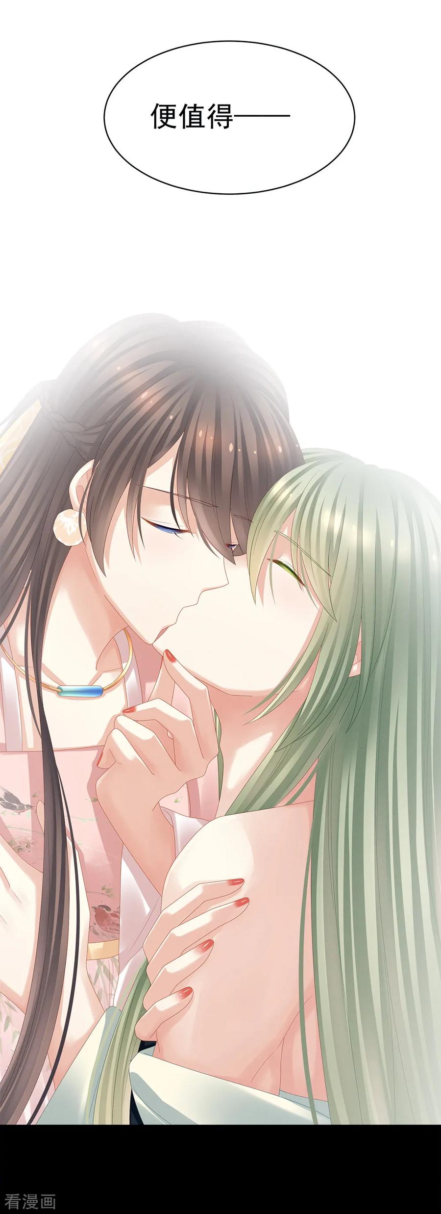 女帝的后宫37话 我说值得，便值得