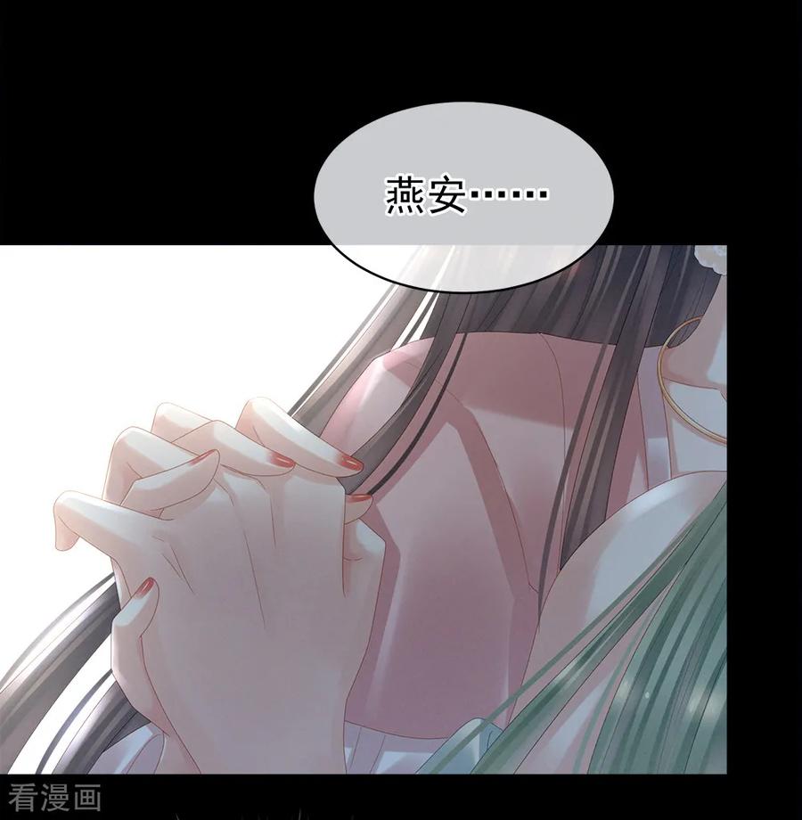 女帝的后宫37话 我说值得，便值得