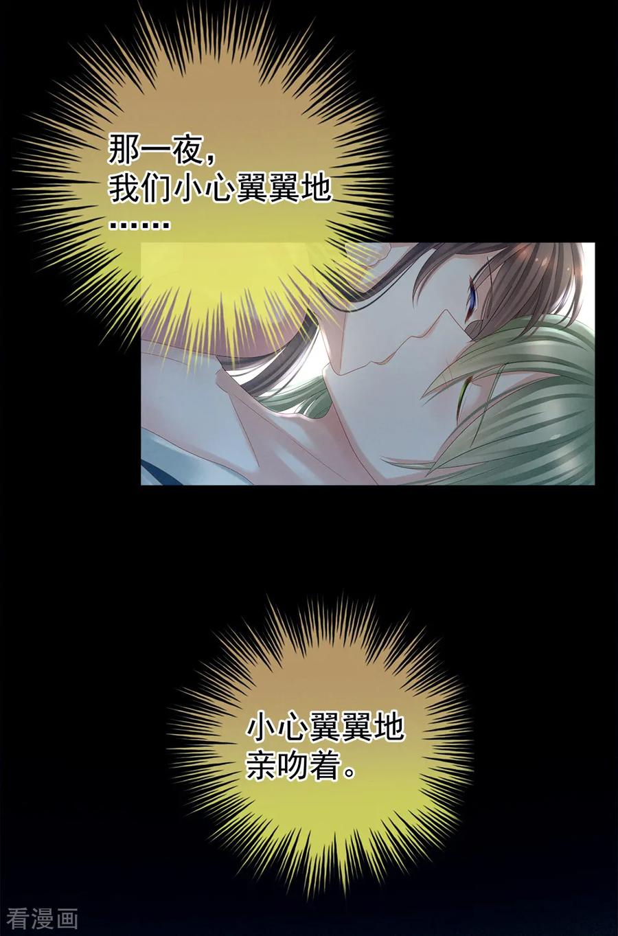 女帝的后宫37话 我说值得，便值得