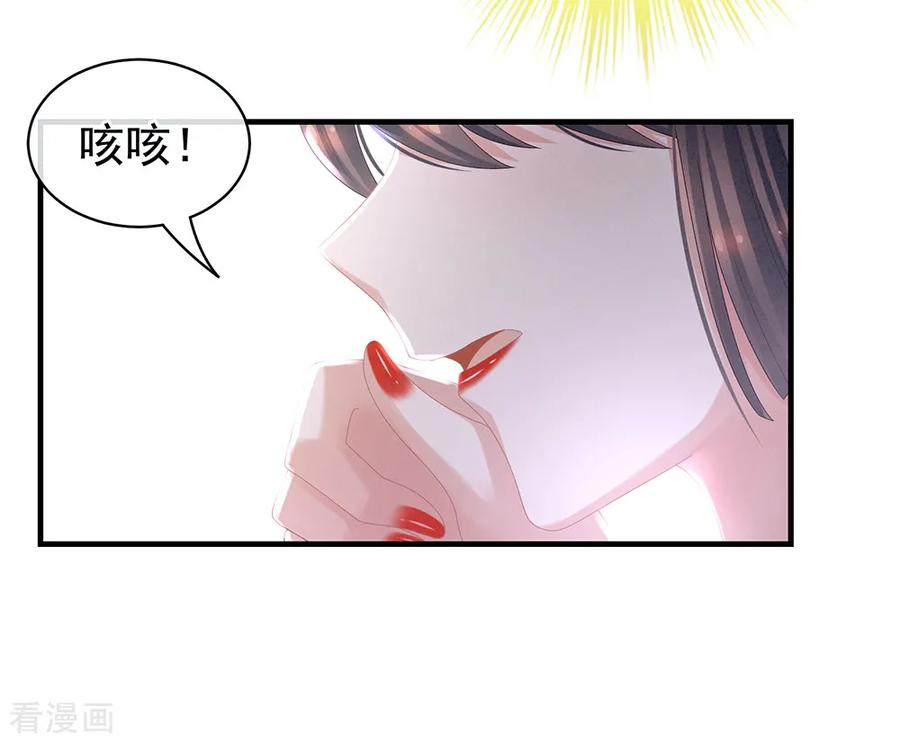 女帝的后宫37话 我说值得，便值得