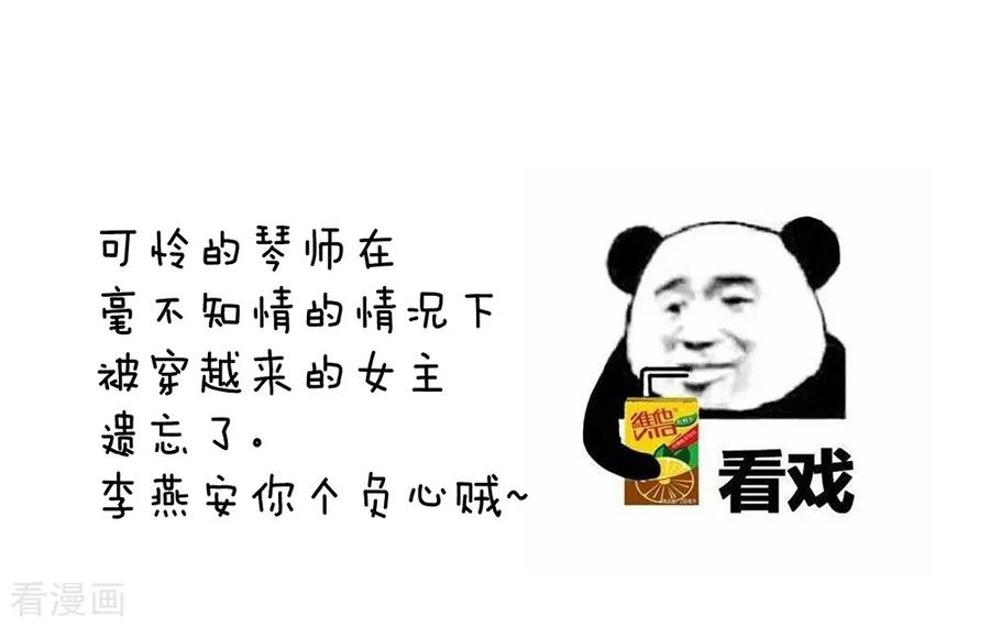 女帝的后宫37话 我说值得，便值得