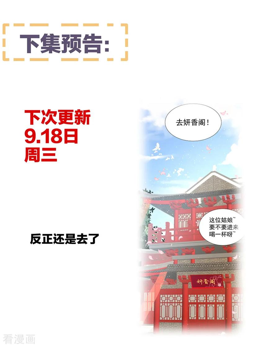 女帝的后宫37话 我说值得，便值得
