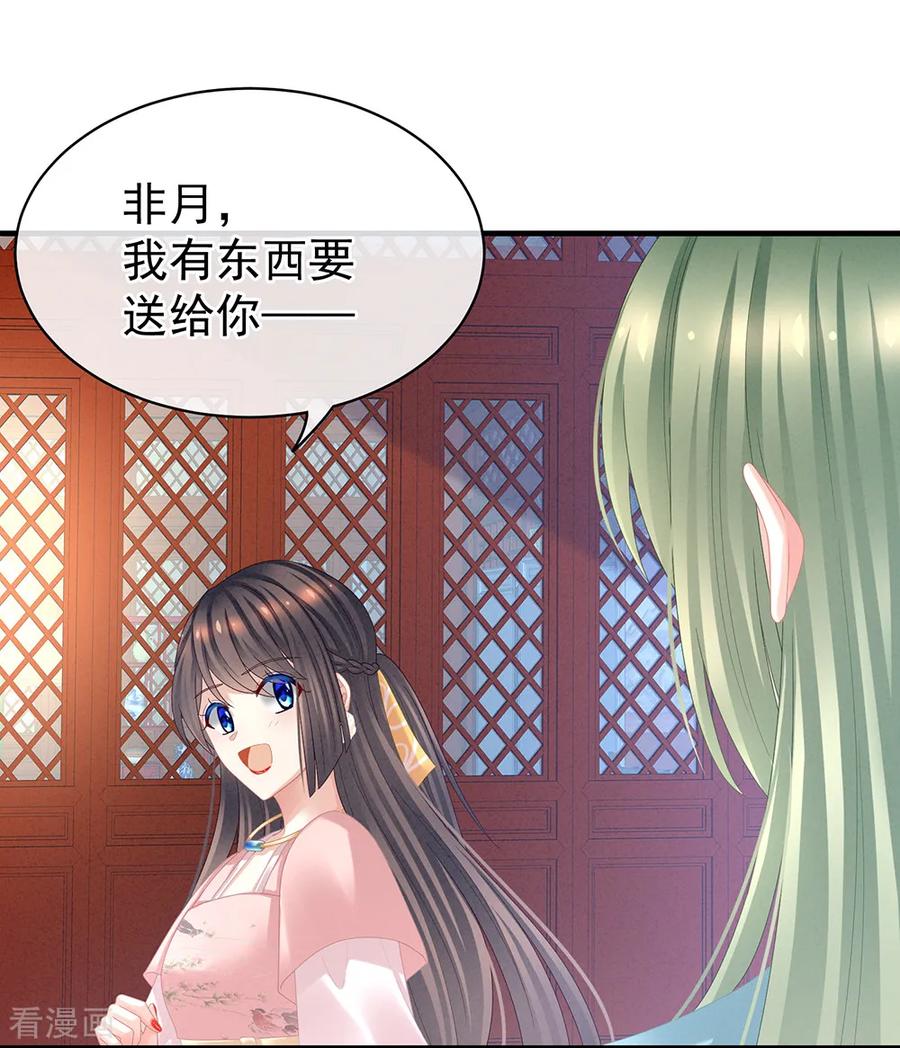 女帝的后宫37话 我说值得，便值得