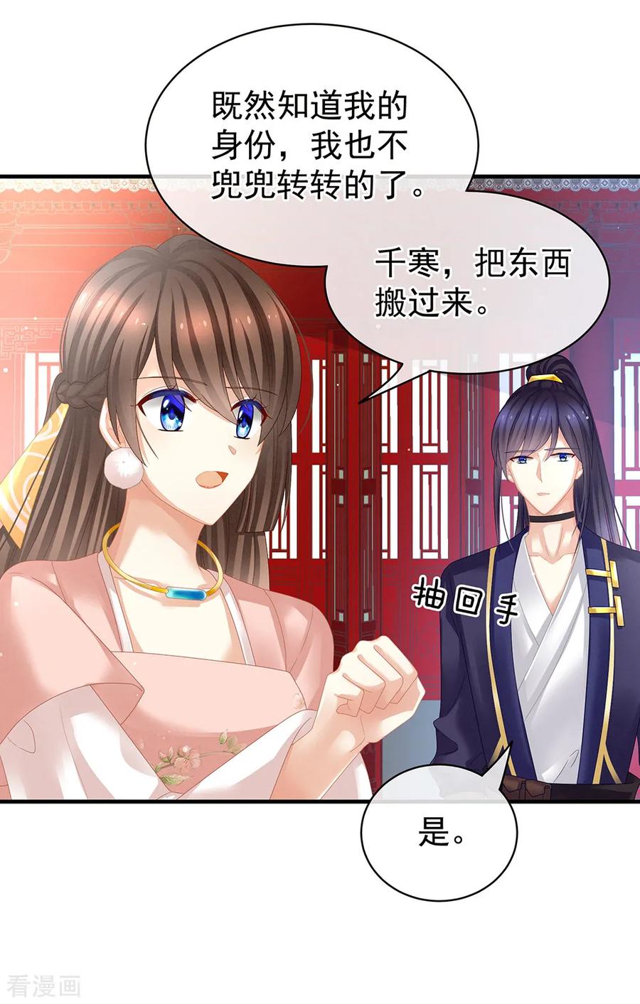 女帝的后宫39话 逛青楼了