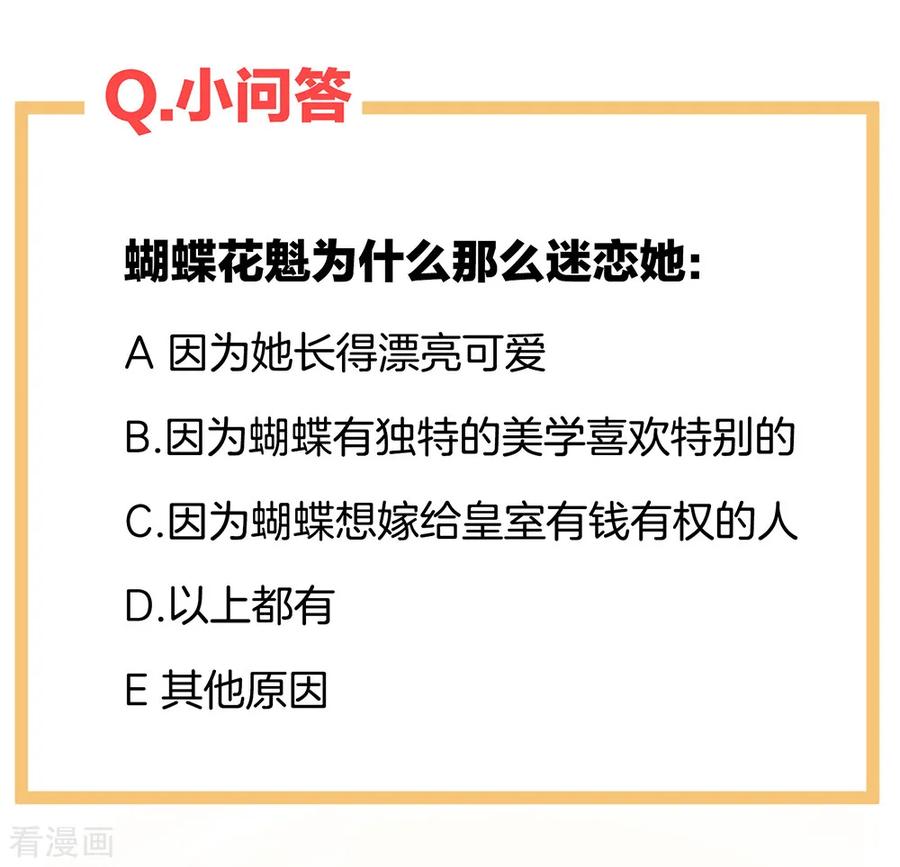 女帝的后宫39话 逛青楼了