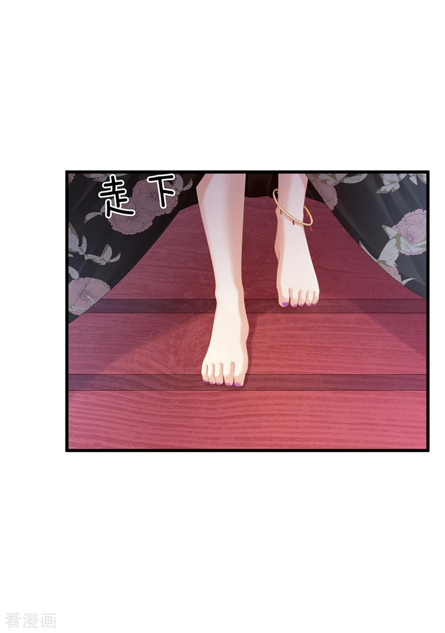 女帝的后宫40话 蝴蝶花魁