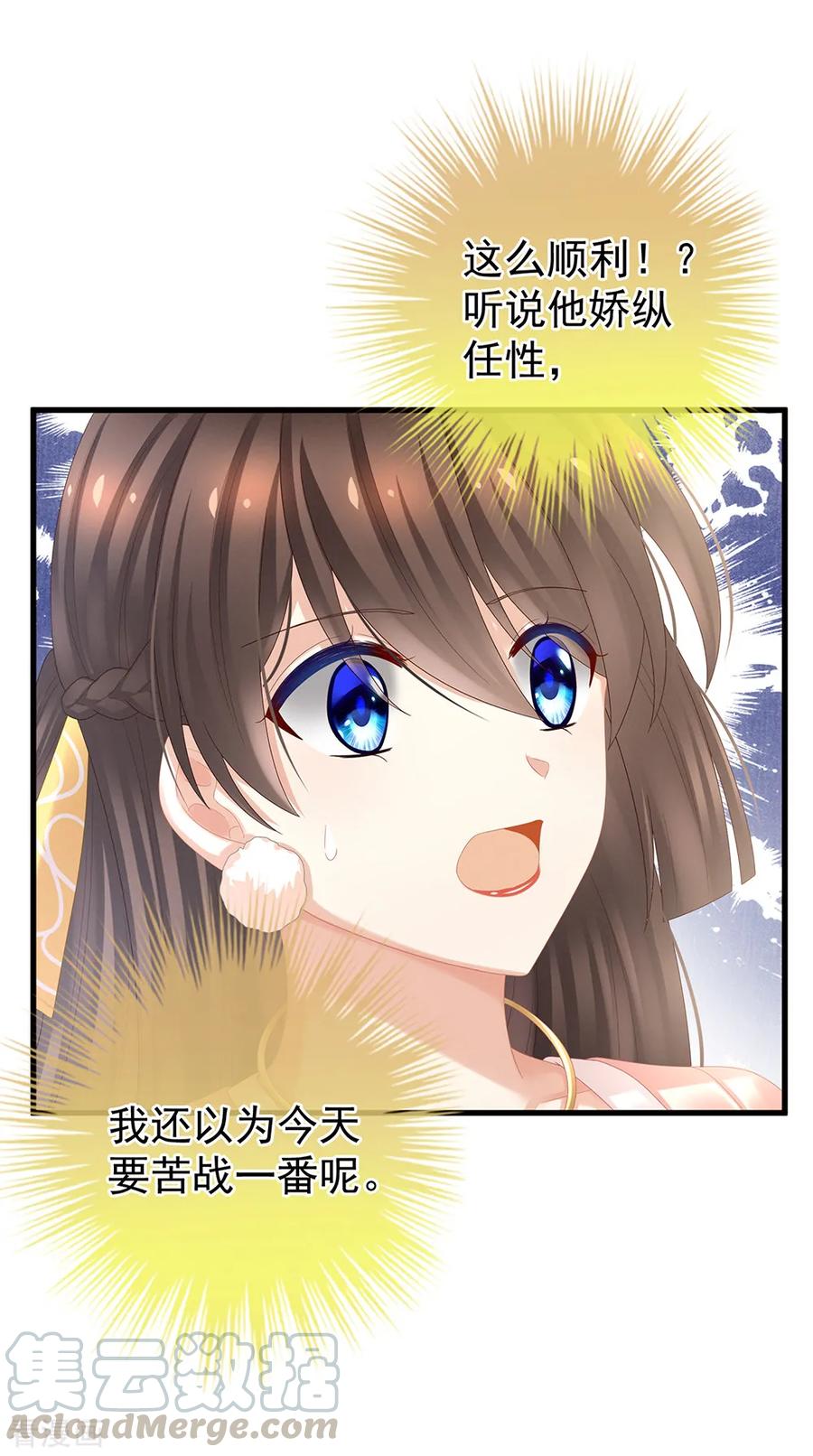 女帝的后宫40话 蝴蝶花魁