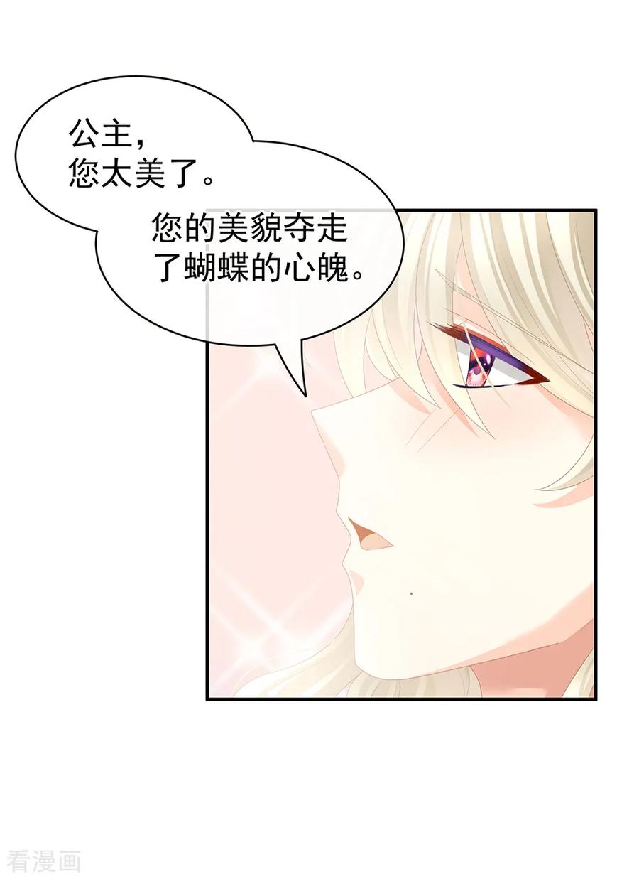 女帝的后宫40话 蝴蝶花魁