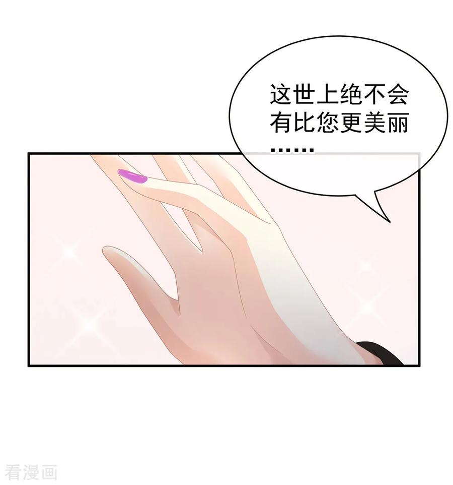 女帝的后宫40话 蝴蝶花魁