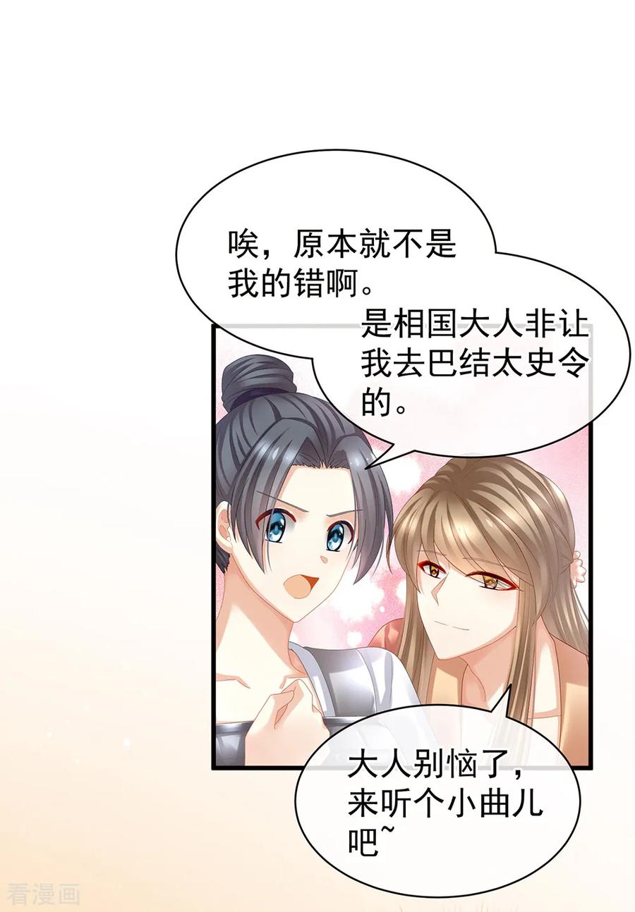 女帝的后宫40话 蝴蝶花魁
