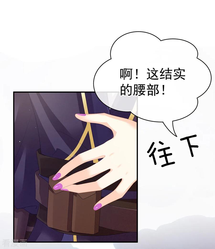 女帝的后宫40话 蝴蝶花魁