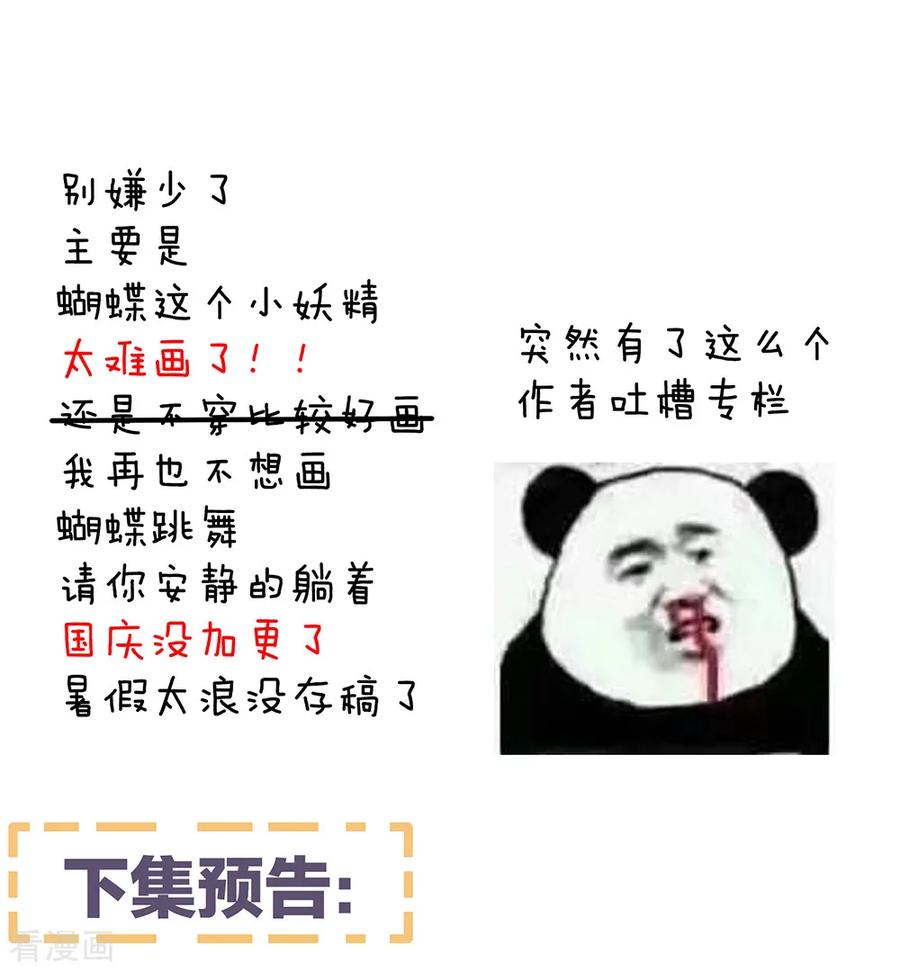 女帝的后宫40话 蝴蝶花魁