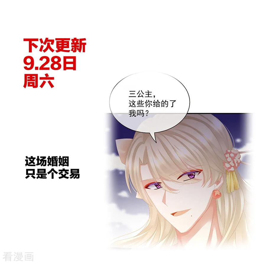 女帝的后宫40话 蝴蝶花魁