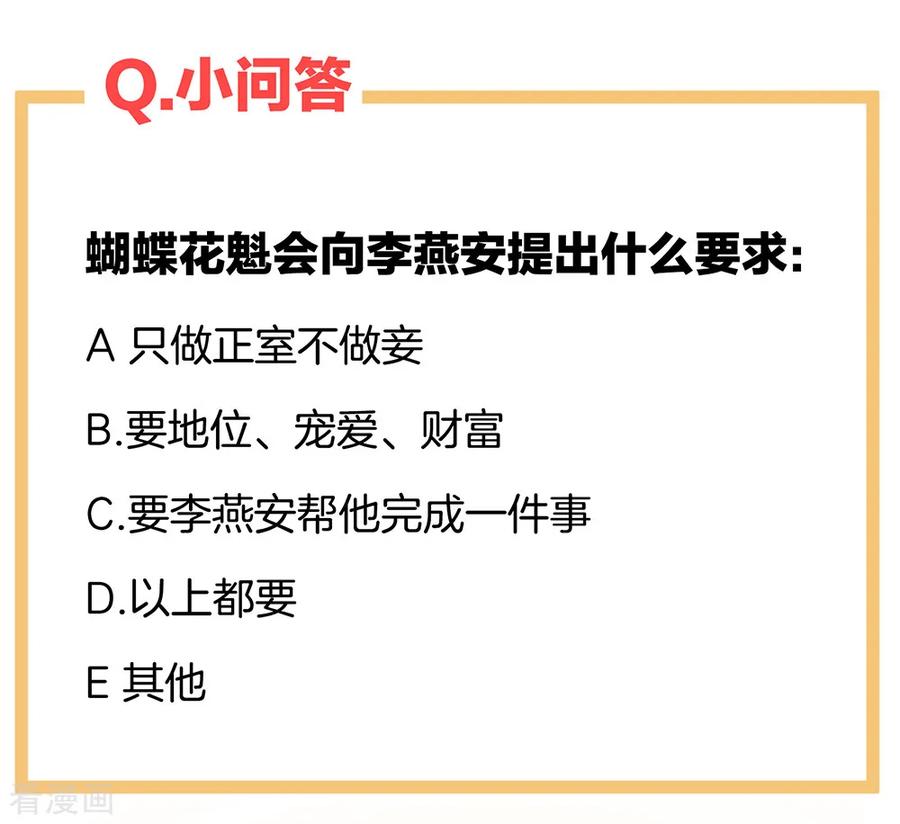 女帝的后宫40话 蝴蝶花魁