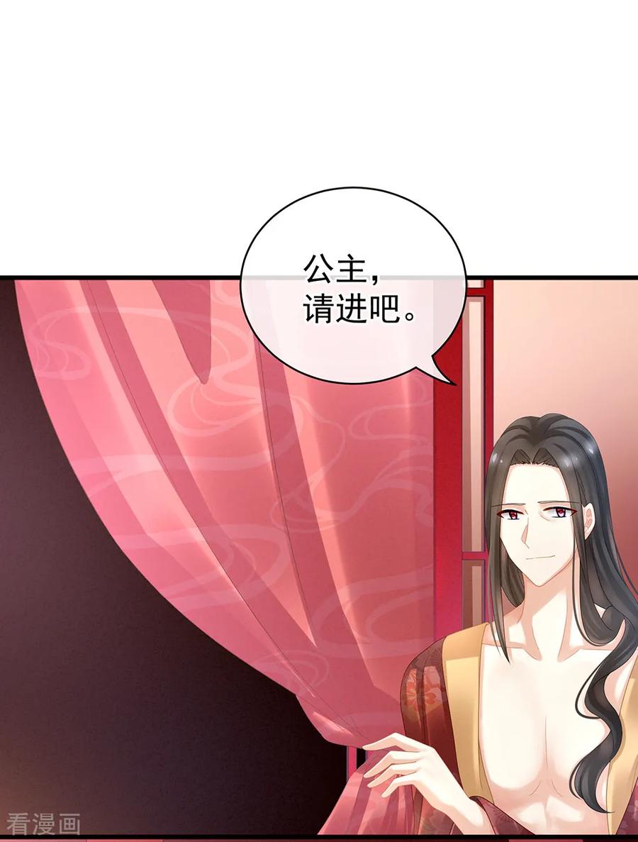 女帝的后宫40话 蝴蝶花魁