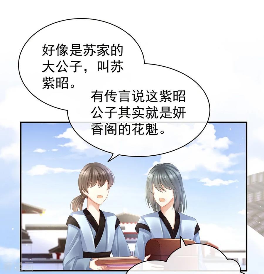 女帝的后宫43话 你算什么东西