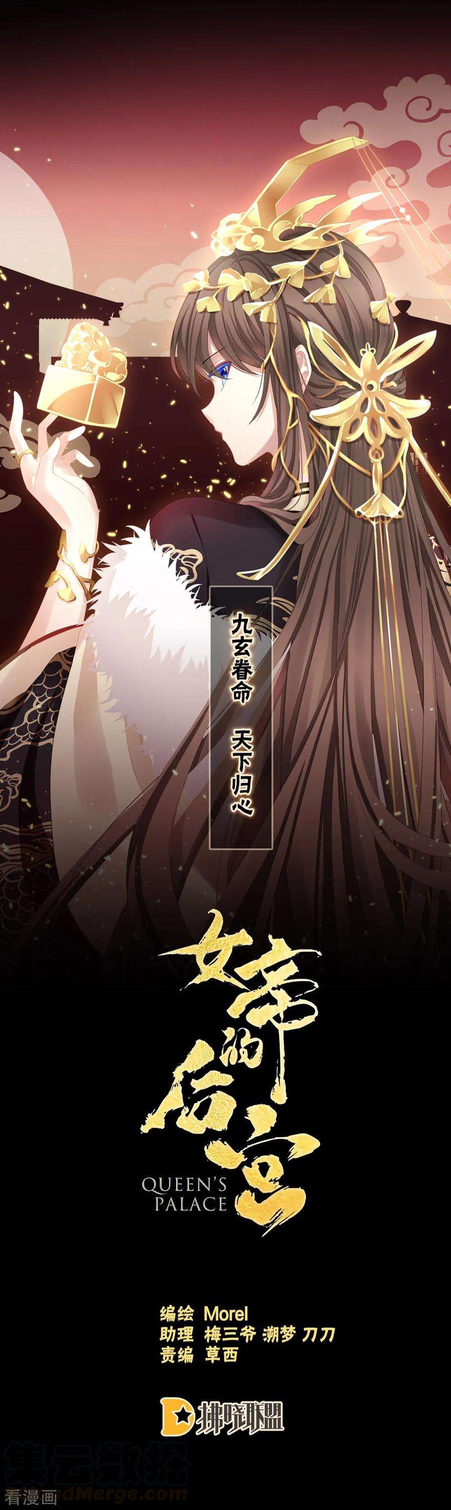 女帝的后宫44话 为爱而活