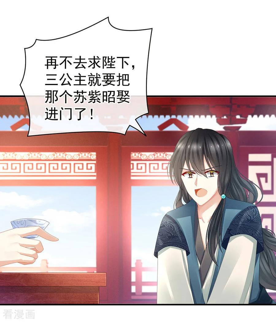 女帝的后宫44话 为爱而活