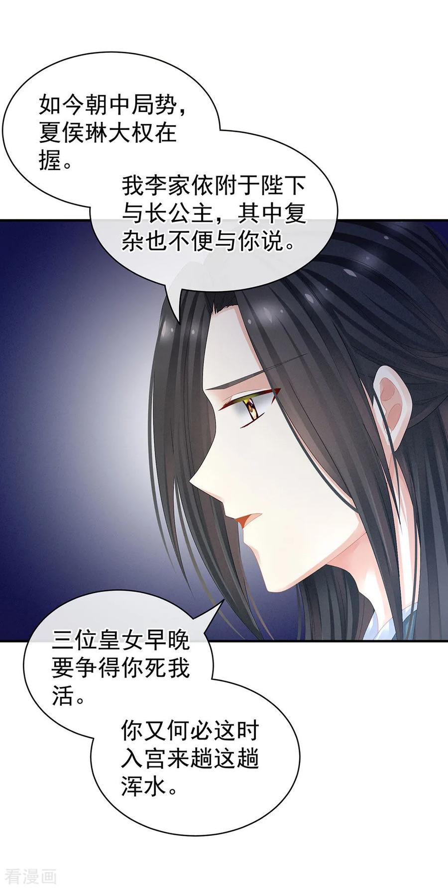 女帝的后宫44话 为爱而活