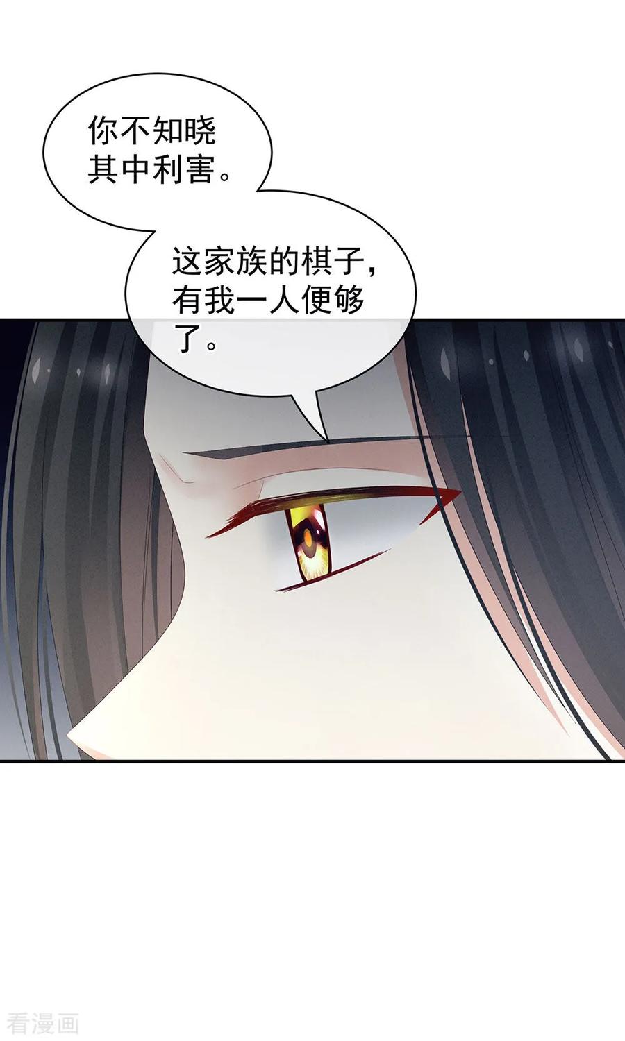 女帝的后宫44话 为爱而活