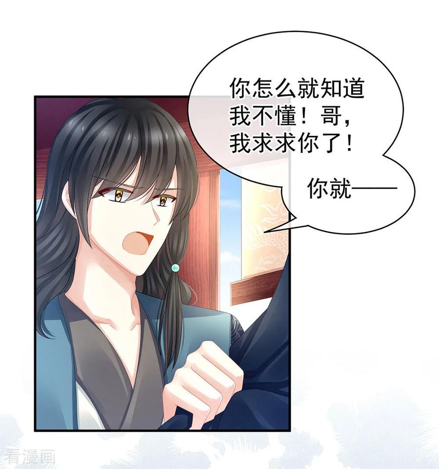 女帝的后宫44话 为爱而活