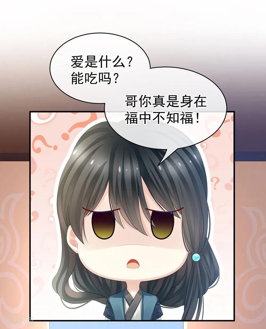 女帝的后宫44话 为爱而活