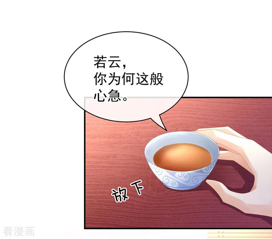 女帝的后宫44话 为爱而活