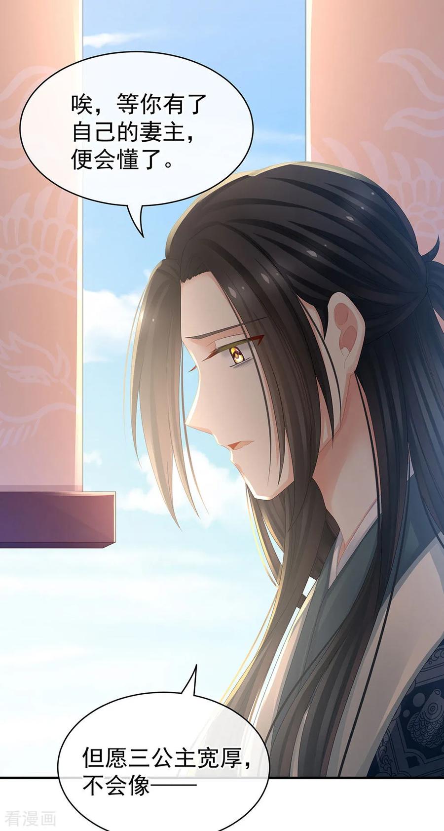女帝的后宫44话 为爱而活