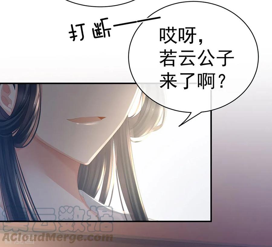 女帝的后宫44话 为爱而活