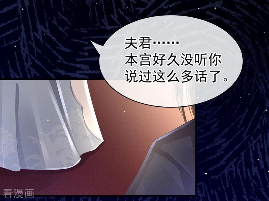 女帝的后宫44话 为爱而活