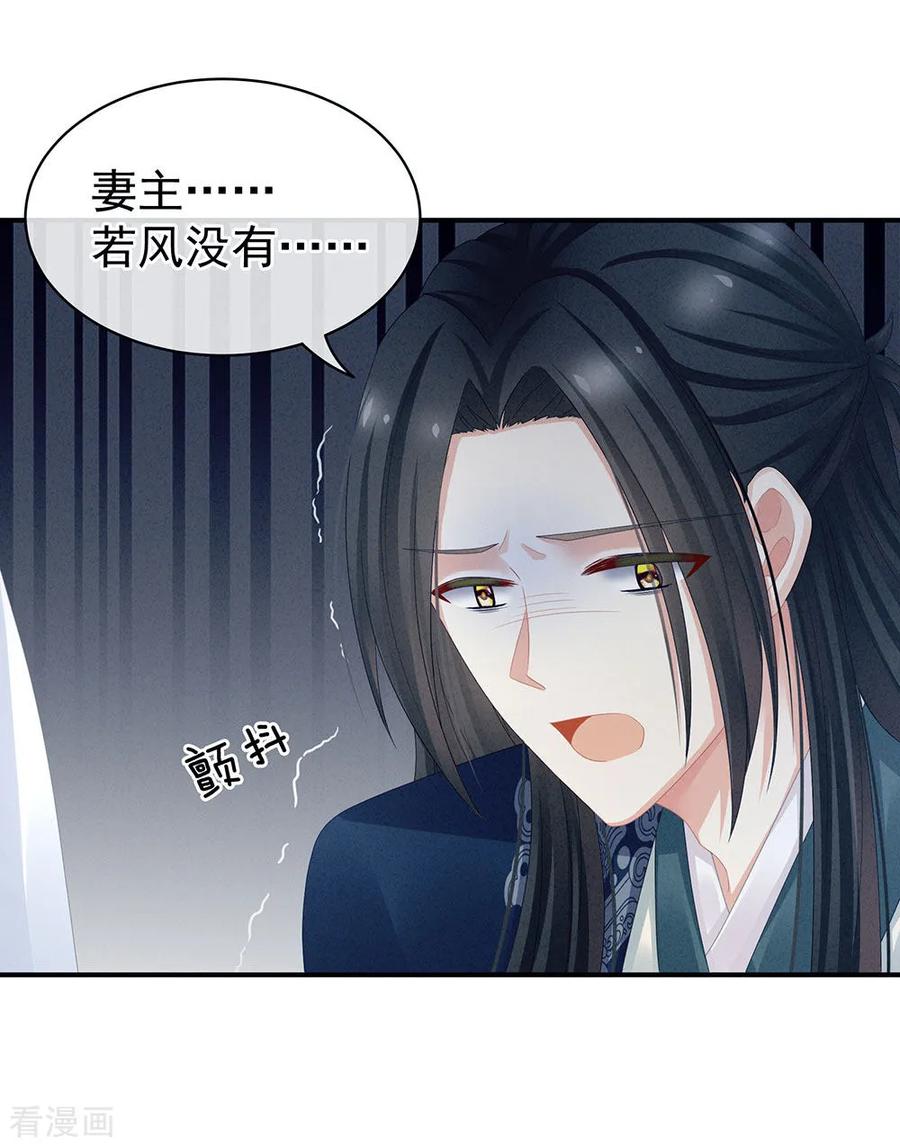 女帝的后宫44话 为爱而活