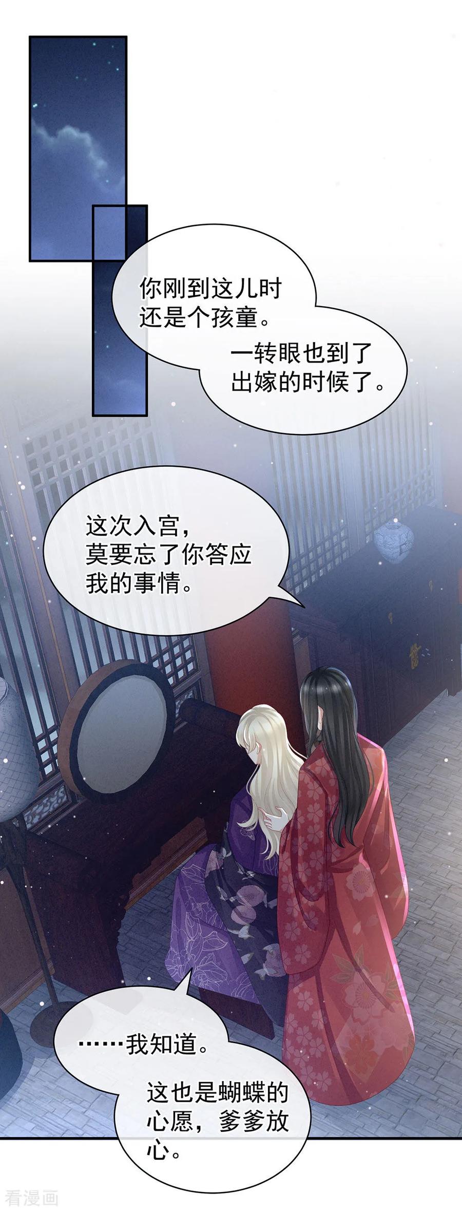 女帝的后宫44话 为爱而活