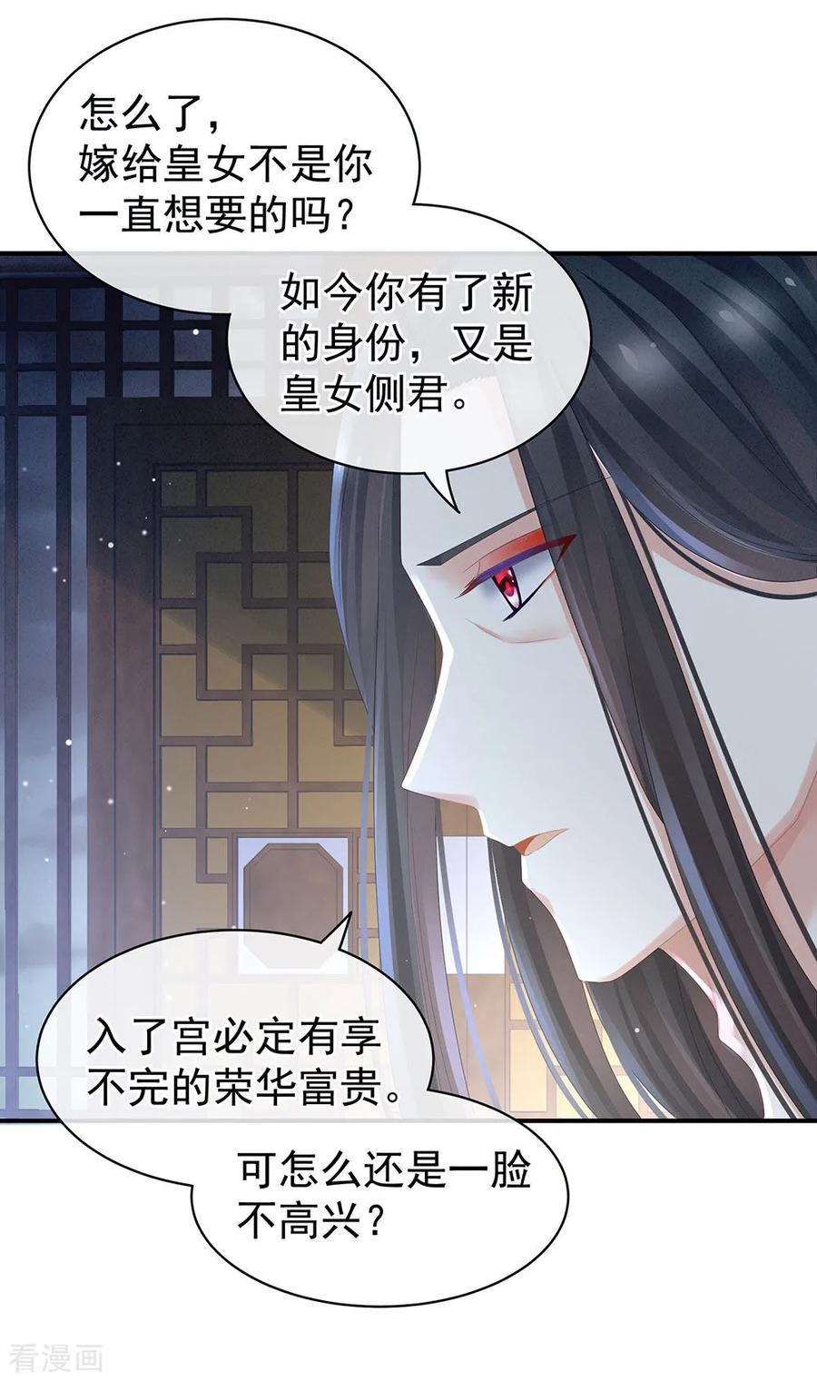 女帝的后宫44话 为爱而活