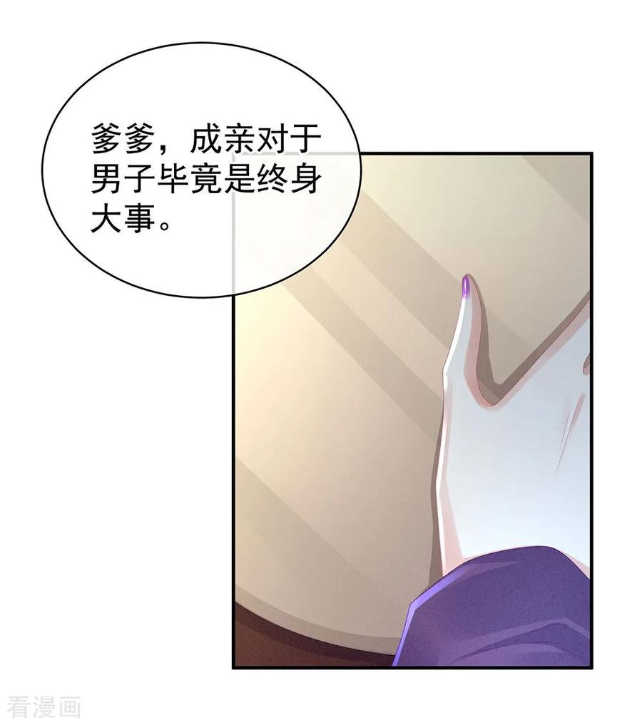 女帝的后宫44话 为爱而活