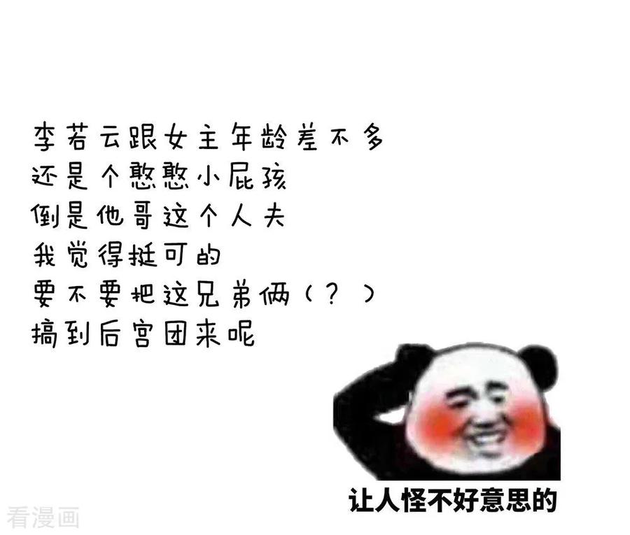 女帝的后宫44话 为爱而活