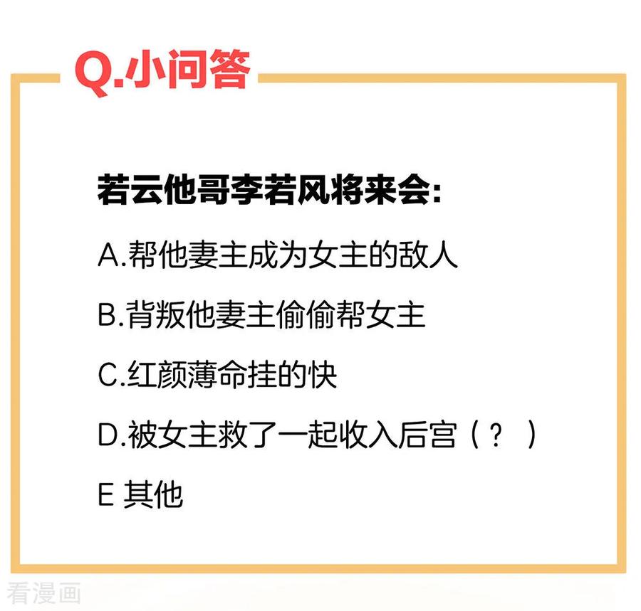 女帝的后宫44话 为爱而活