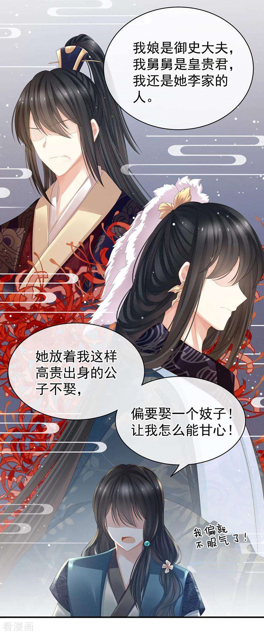 女帝的后宫44话 为爱而活