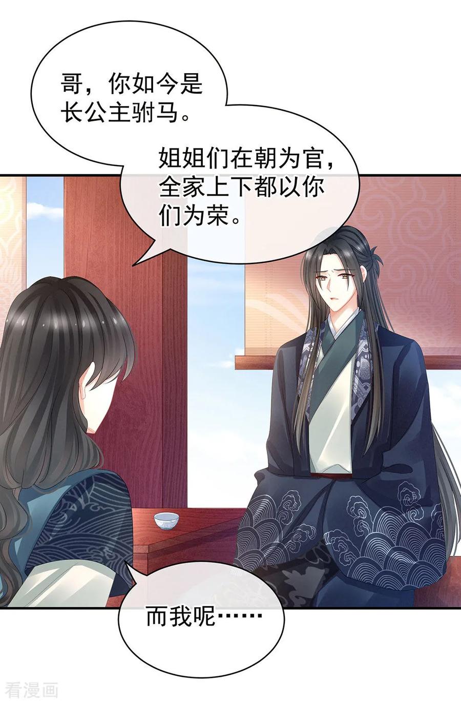 女帝的后宫44话 为爱而活