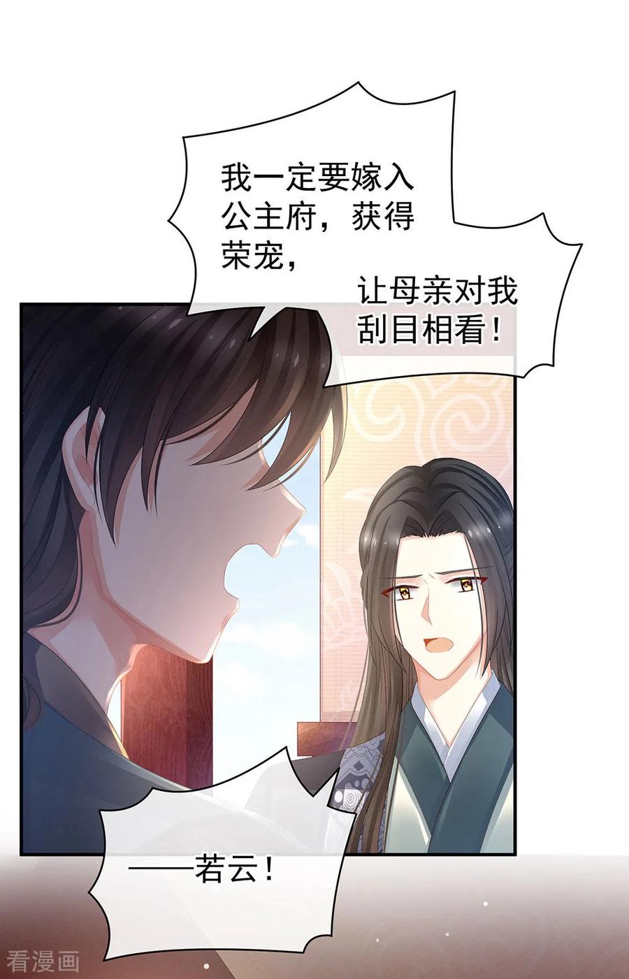 女帝的后宫44话 为爱而活