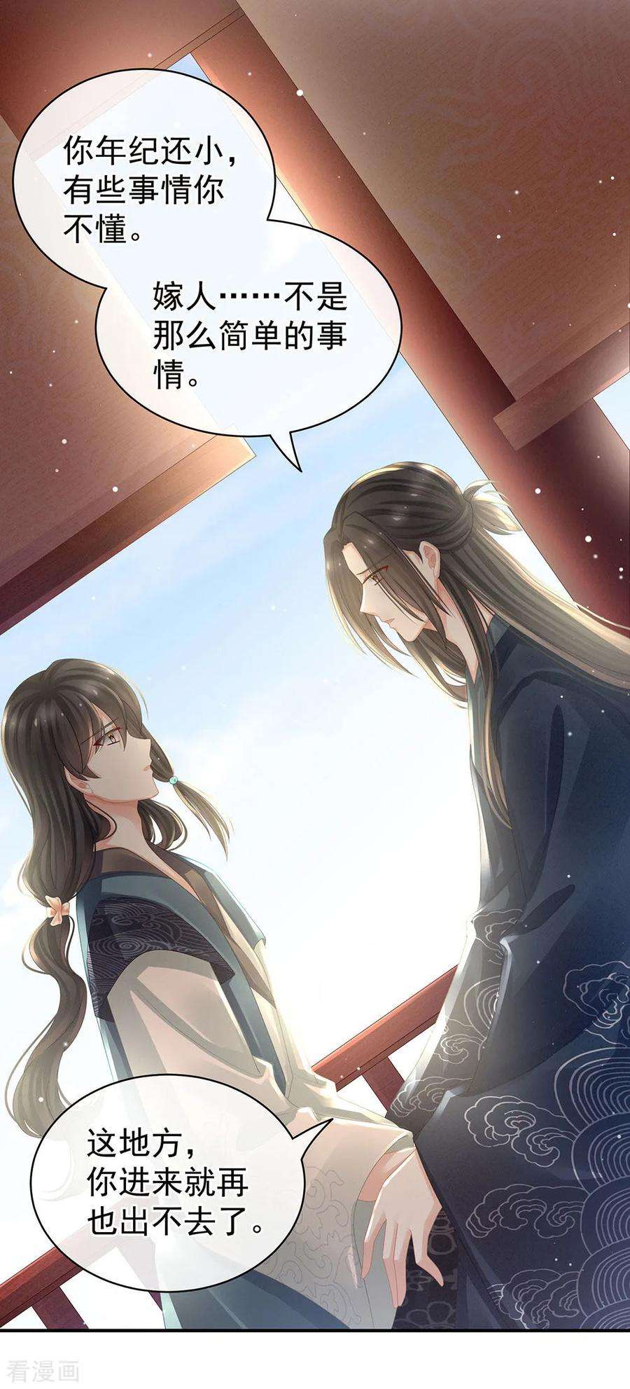 女帝的后宫44话 为爱而活