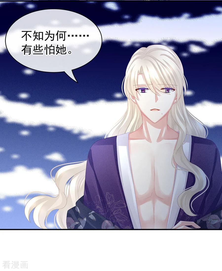 女帝的后宫45话 你们的结合是命中注定