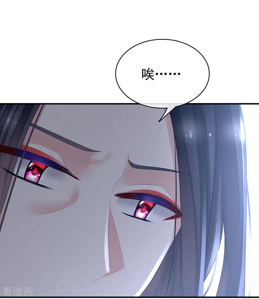 女帝的后宫45话 你们的结合是命中注定
