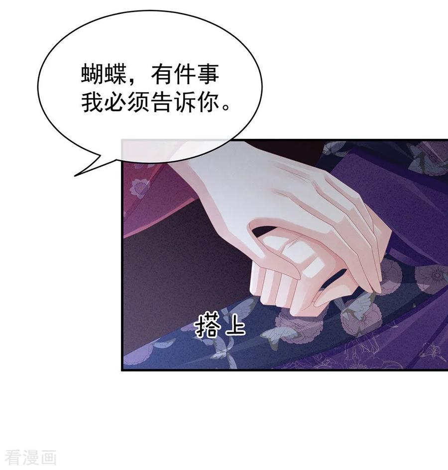 女帝的后宫45话 你们的结合是命中注定