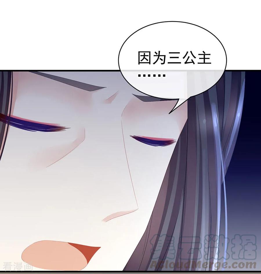 女帝的后宫45话 你们的结合是命中注定