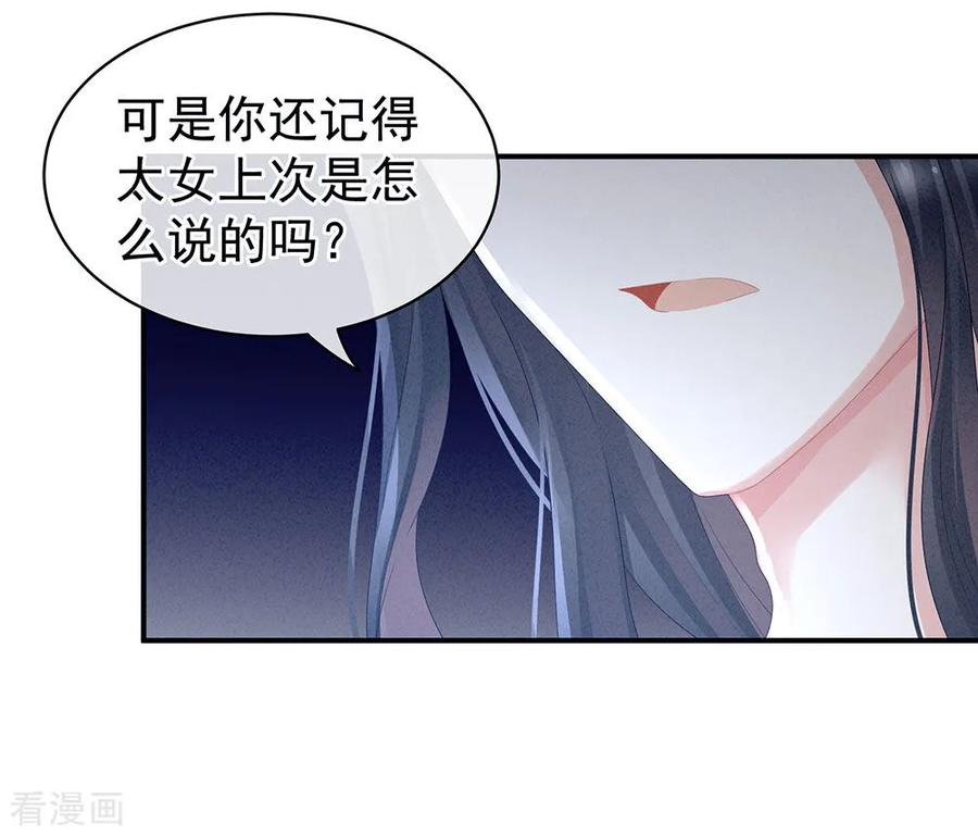女帝的后宫45话 你们的结合是命中注定