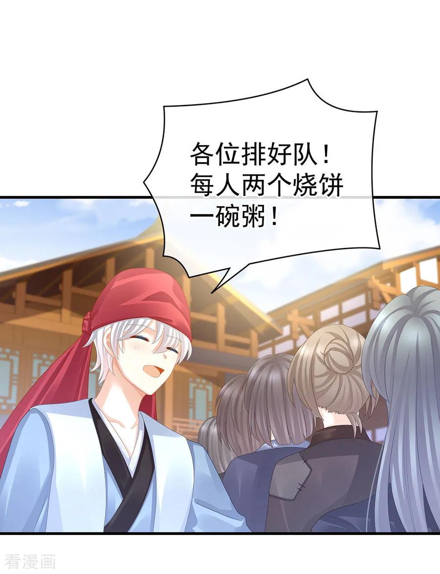 女帝的后宫45话 你们的结合是命中注定